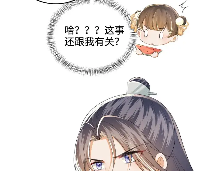 《满级绿茶穿成小可怜》第75话 教训恶霸图24