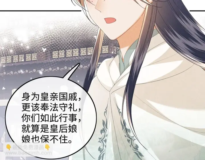 《满级绿茶穿成小可怜》第75话 教训恶霸图25