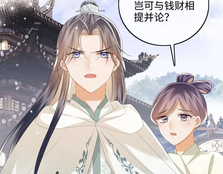 《满级绿茶穿成小可怜》第75话 教训恶霸图28