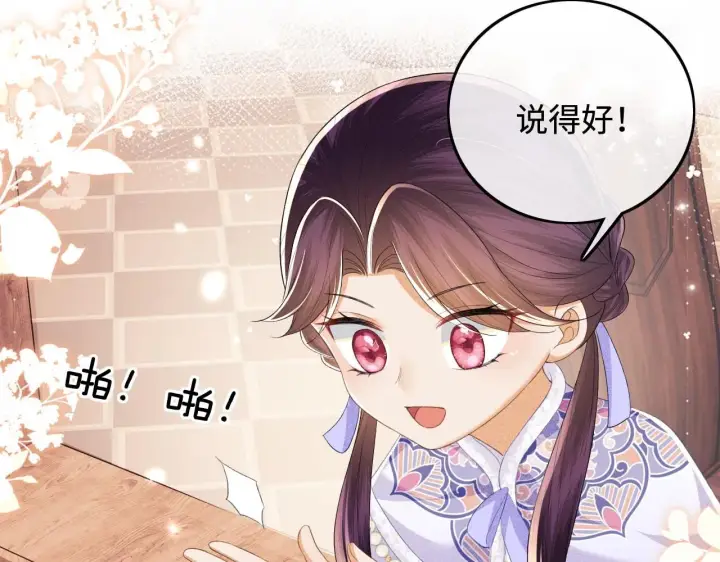 《满级绿茶穿成小可怜》第75话 教训恶霸图30