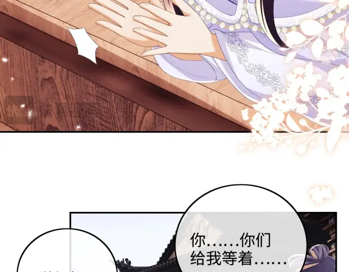 《满级绿茶穿成小可怜》第75话 教训恶霸图31