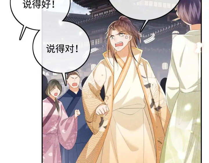 《满级绿茶穿成小可怜》第75话 教训恶霸图32