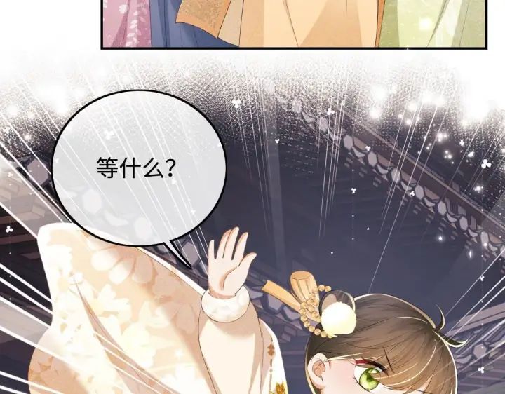 《满级绿茶穿成小可怜》第75话 教训恶霸图33