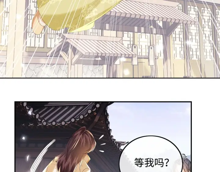 《满级绿茶穿成小可怜》第75话 教训恶霸图35