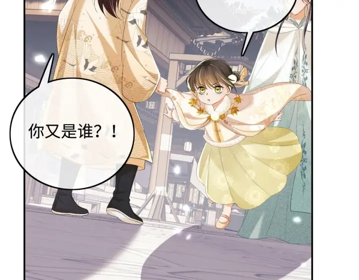 《满级绿茶穿成小可怜》第75话 教训恶霸图36