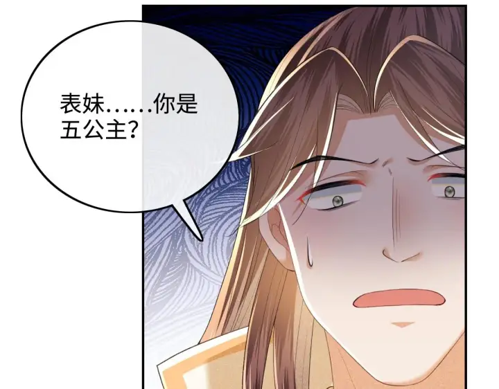 《满级绿茶穿成小可怜》第75话 教训恶霸图40