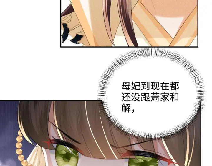 《满级绿茶穿成小可怜》第75话 教训恶霸图41