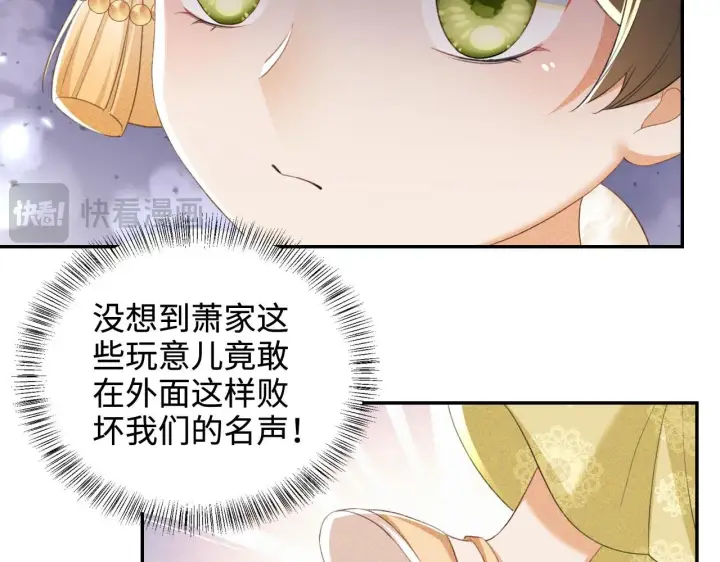 《满级绿茶穿成小可怜》第75话 教训恶霸图42