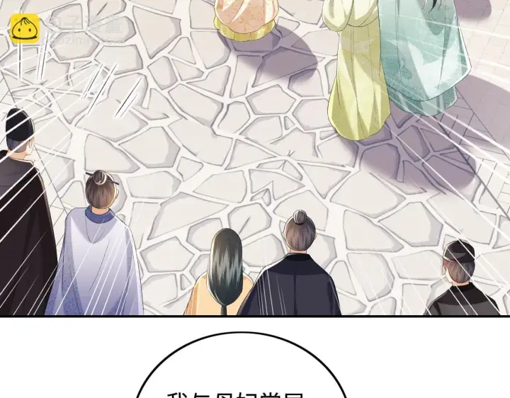 《满级绿茶穿成小可怜》第75话 教训恶霸图47