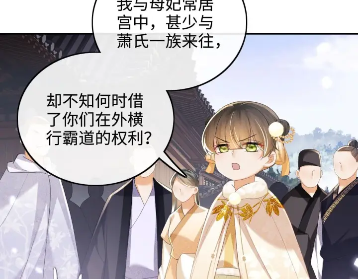《满级绿茶穿成小可怜》第75话 教训恶霸图48