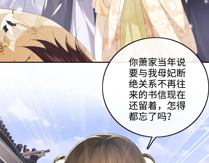 《满级绿茶穿成小可怜》第75话 教训恶霸图49