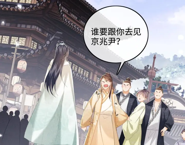 《满级绿茶穿成小可怜》第75话 教训恶霸图5