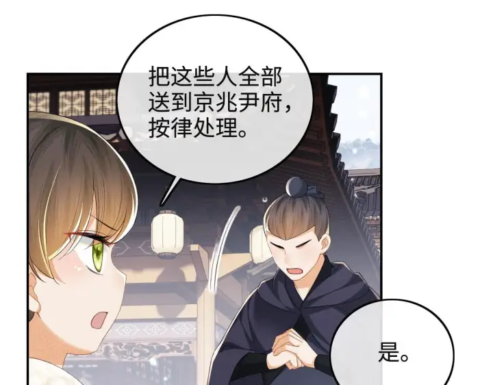《满级绿茶穿成小可怜》第75话 教训恶霸图54
