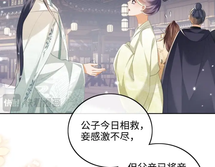《满级绿茶穿成小可怜》第75话 教训恶霸图56