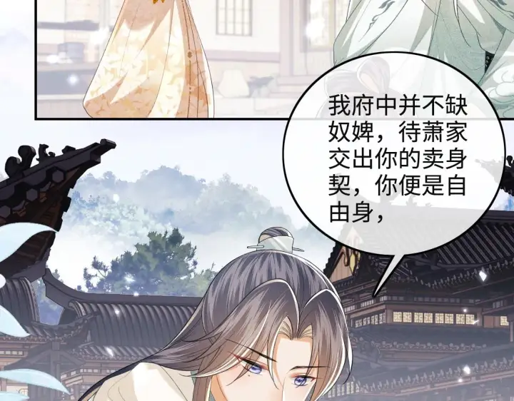 《满级绿茶穿成小可怜》第75话 教训恶霸图59