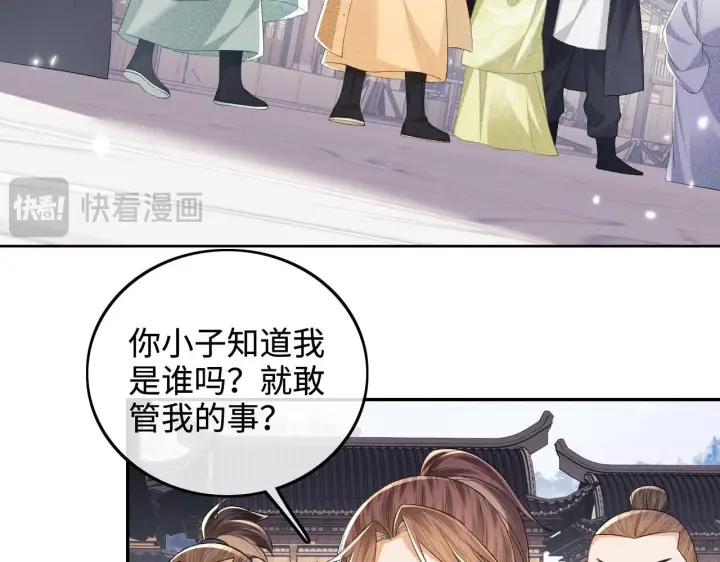 《满级绿茶穿成小可怜》第75话 教训恶霸图6
