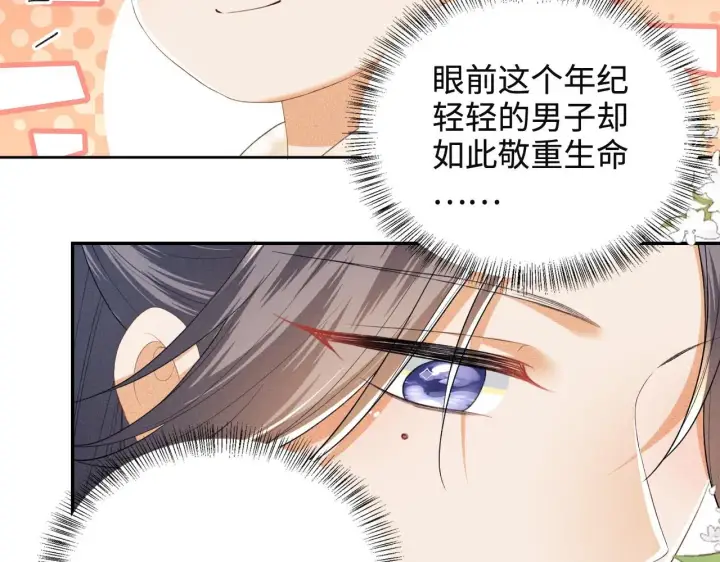 《满级绿茶穿成小可怜》第75话 教训恶霸图62