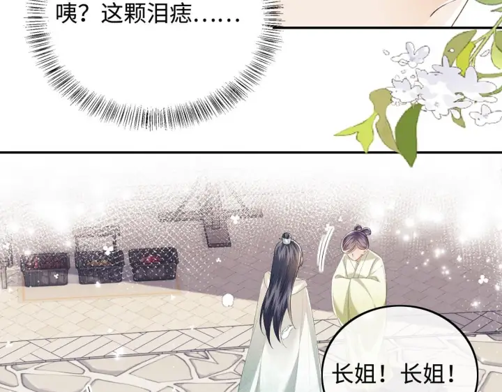 《满级绿茶穿成小可怜》第75话 教训恶霸图63