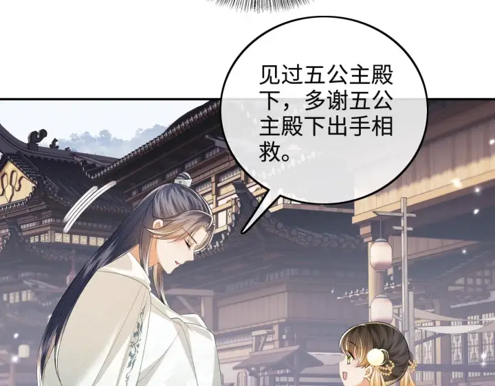 《满级绿茶穿成小可怜》第75话 教训恶霸图65