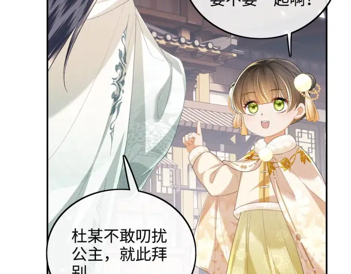 《满级绿茶穿成小可怜》第75话 教训恶霸图67