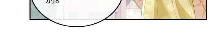 《满级绿茶穿成小可怜》第75话 教训恶霸图68