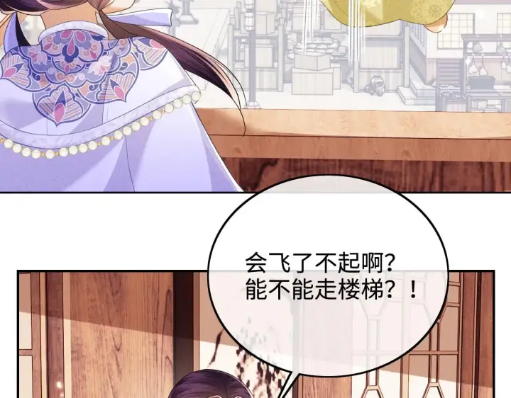 《满级绿茶穿成小可怜》第75话 教训恶霸图72