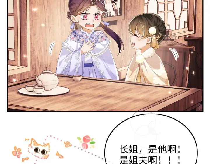 《满级绿茶穿成小可怜》第75话 教训恶霸图73