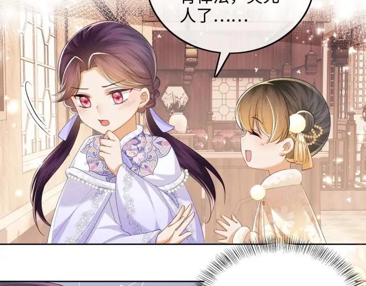 《满级绿茶穿成小可怜》第75话 教训恶霸图78