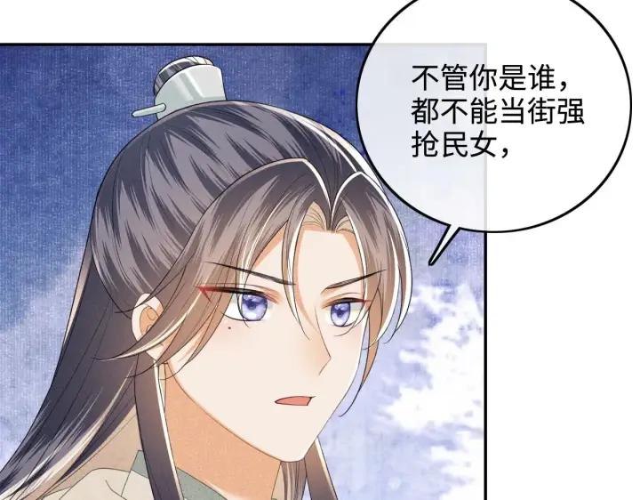 《满级绿茶穿成小可怜》第75话 教训恶霸图8