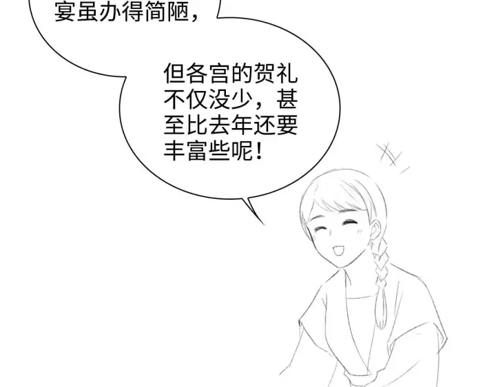 《满级绿茶穿成小可怜》第75话 教训恶霸图82