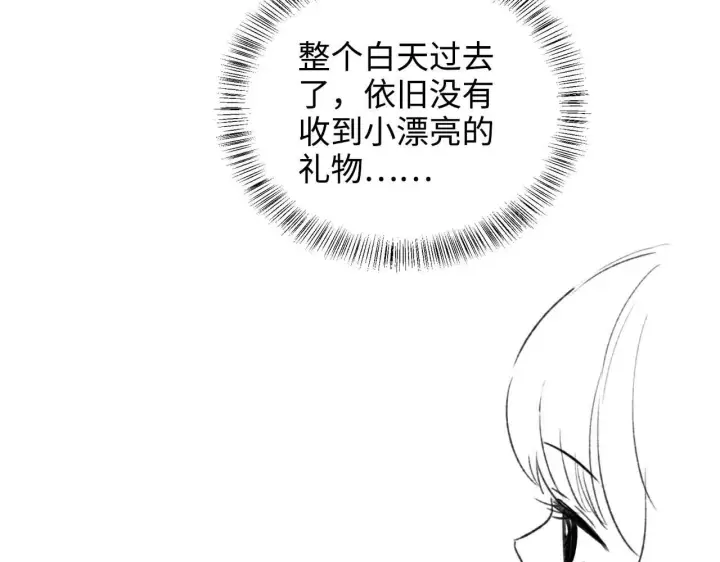 《满级绿茶穿成小可怜》第75话 教训恶霸图85