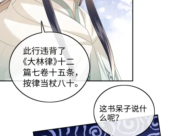 《满级绿茶穿成小可怜》第75话 教训恶霸图9