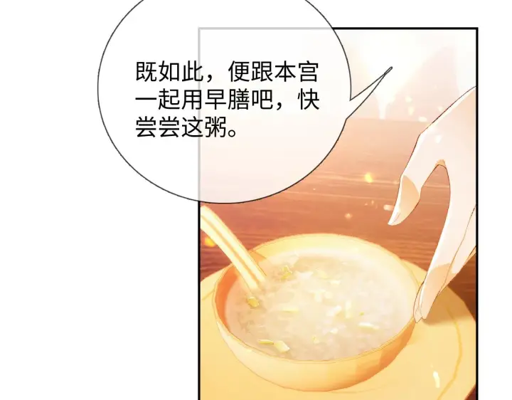 《满级绿茶穿成小可怜》第8话 新npc来了！图14