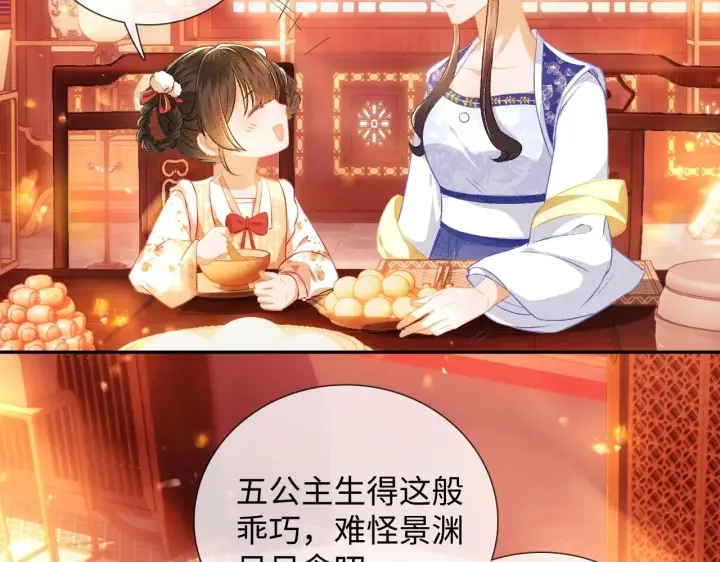 《满级绿茶穿成小可怜》第8话 新npc来了！图23