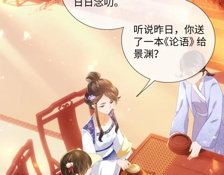 《满级绿茶穿成小可怜》第8话 新npc来了！图24
