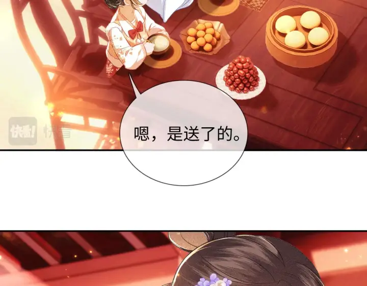 《满级绿茶穿成小可怜》第8话 新npc来了！图25