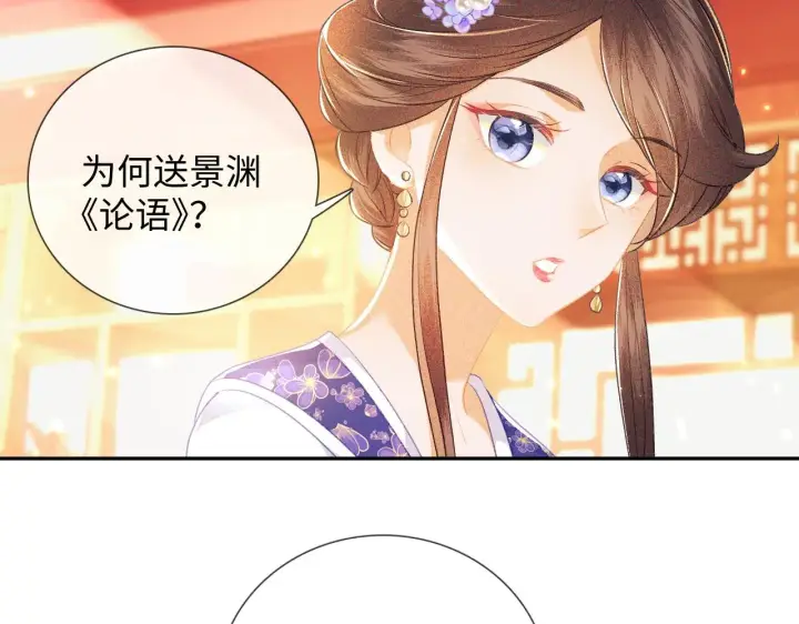 《满级绿茶穿成小可怜》第8话 新npc来了！图26