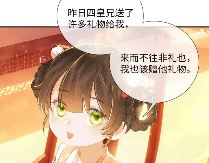 《满级绿茶穿成小可怜》第8话 新npc来了！图27