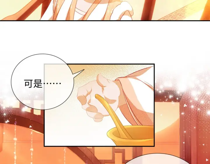 《满级绿茶穿成小可怜》第8话 新npc来了！图28