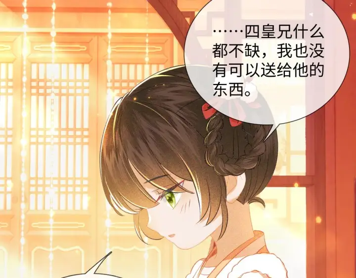 《满级绿茶穿成小可怜》第8话 新npc来了！图29
