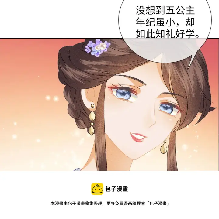 《满级绿茶穿成小可怜》第8话 新npc来了！图31