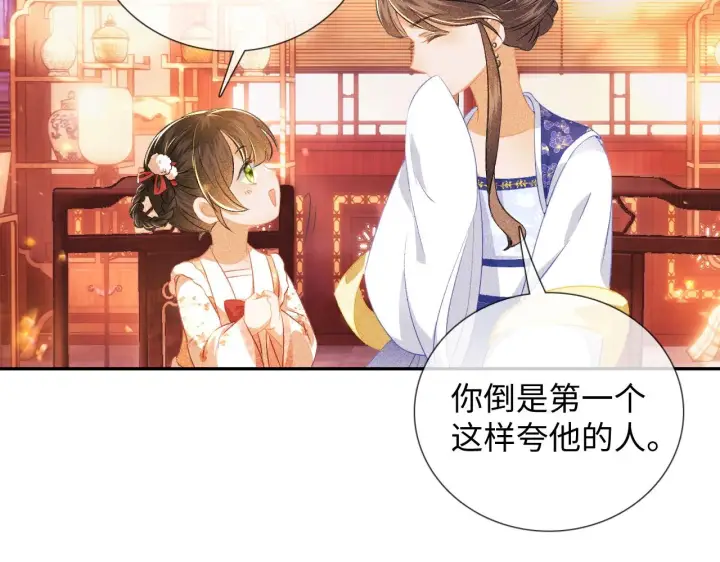 《满级绿茶穿成小可怜》第8话 新npc来了！图33