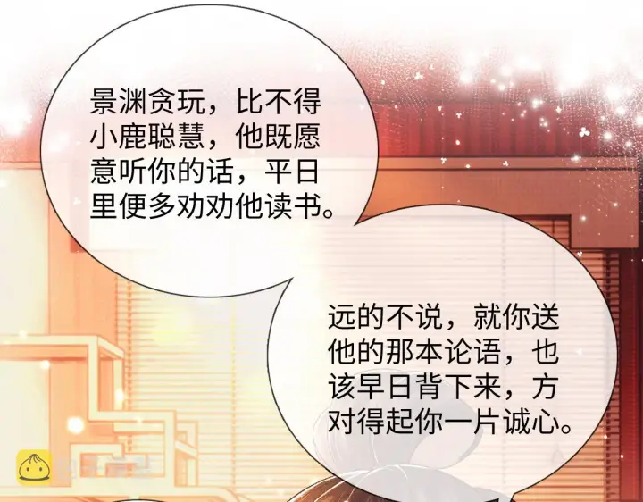 《满级绿茶穿成小可怜》第8话 新npc来了！图36