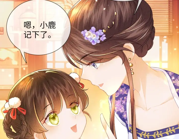 《满级绿茶穿成小可怜》第8话 新npc来了！图37