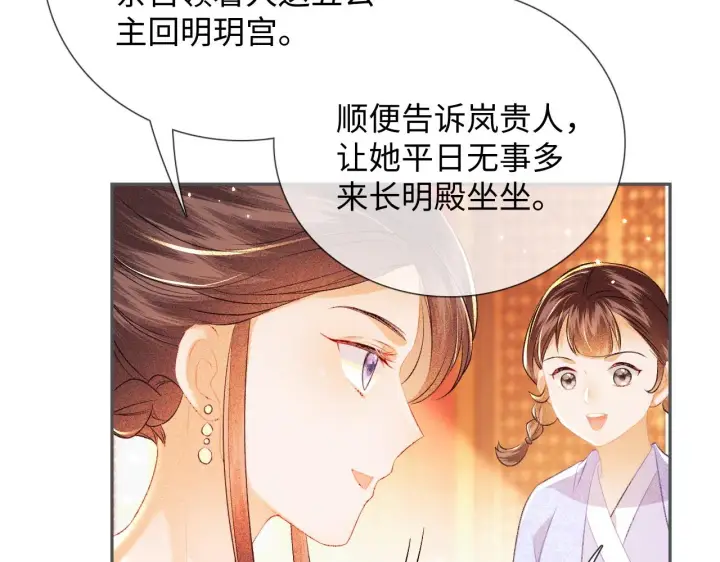 《满级绿茶穿成小可怜》第8话 新npc来了！图39