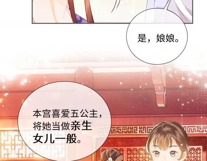 《满级绿茶穿成小可怜》第8话 新npc来了！图40