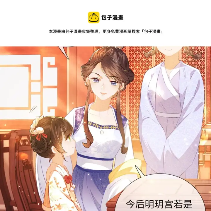 《满级绿茶穿成小可怜》第8话 新npc来了！图41