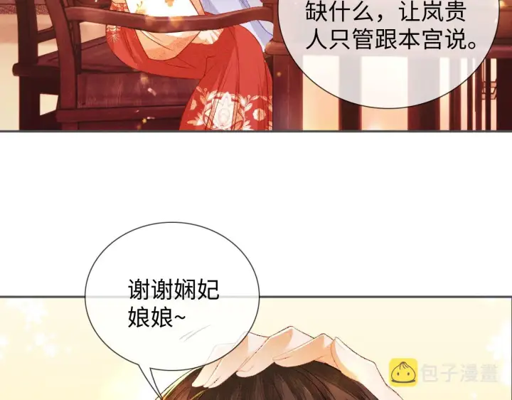 《满级绿茶穿成小可怜》第8话 新npc来了！图42