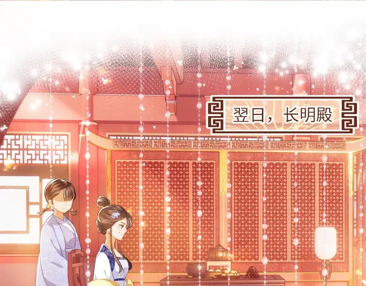 《满级绿茶穿成小可怜》第8话 新npc来了！图5