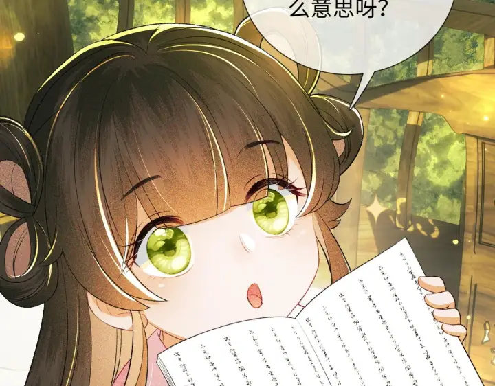 《满级绿茶穿成小可怜》第8话 新npc来了！图59